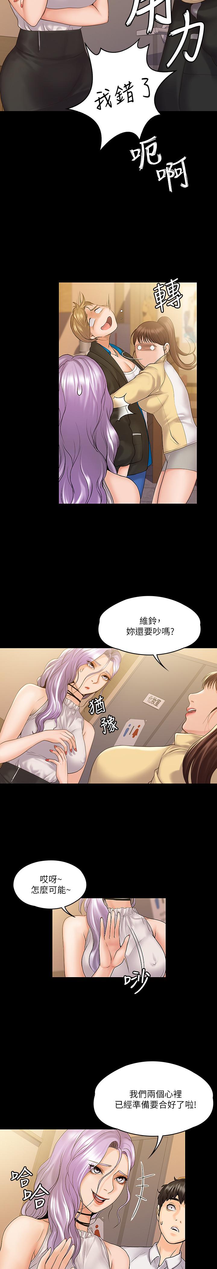 我投降了，女教练[抖漫]韩漫全集-我投降了，女教練-第7話-廁所密會的真相无删减无遮挡章节图片 