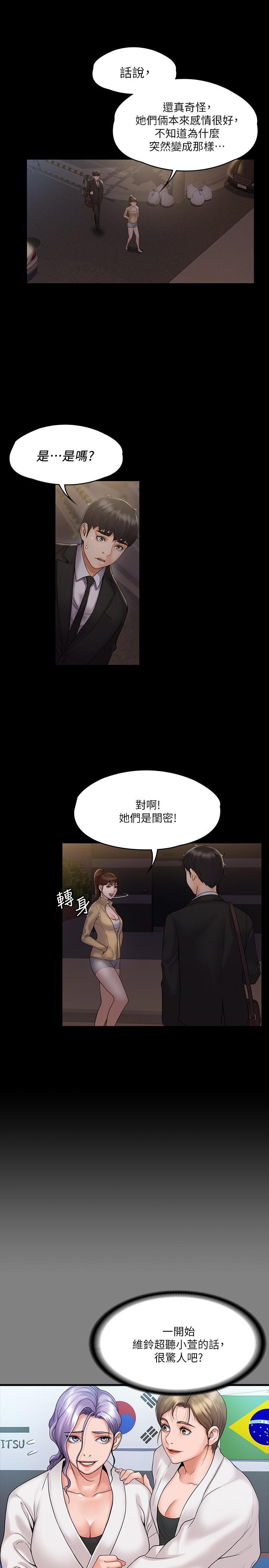 我投降了，女教练[抖漫]韩漫全集-我投降了，女教練-第7話-廁所密會的真相无删减无遮挡章节图片 