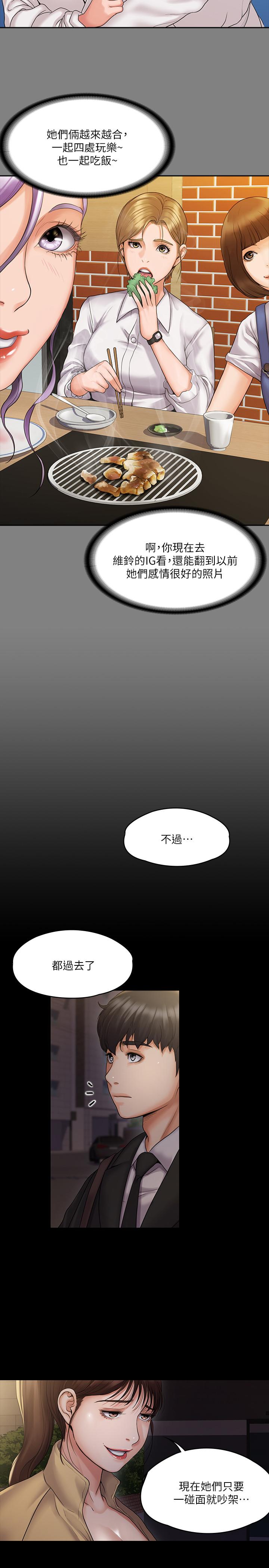 我投降了，女教练[抖漫]韩漫全集-我投降了，女教練-第7話-廁所密會的真相无删减无遮挡章节图片 