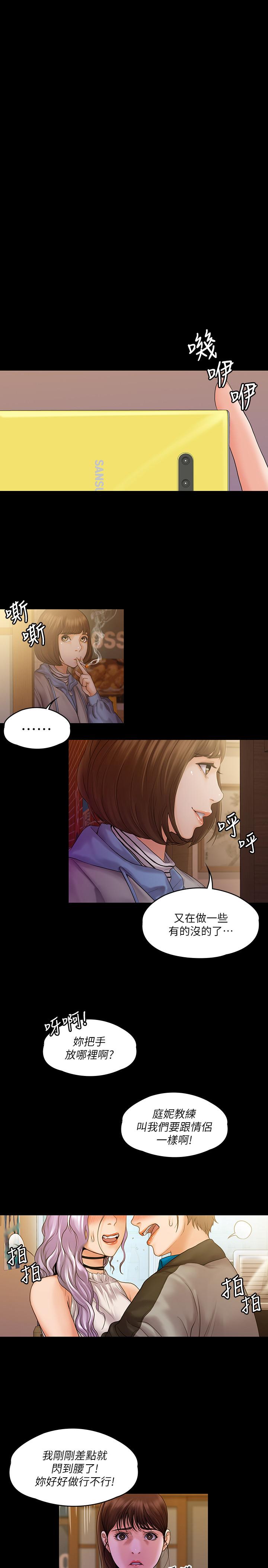我投降了，女教练[抖漫]韩漫全集-我投降了，女教練-第7話-廁所密會的真相无删减无遮挡章节图片 