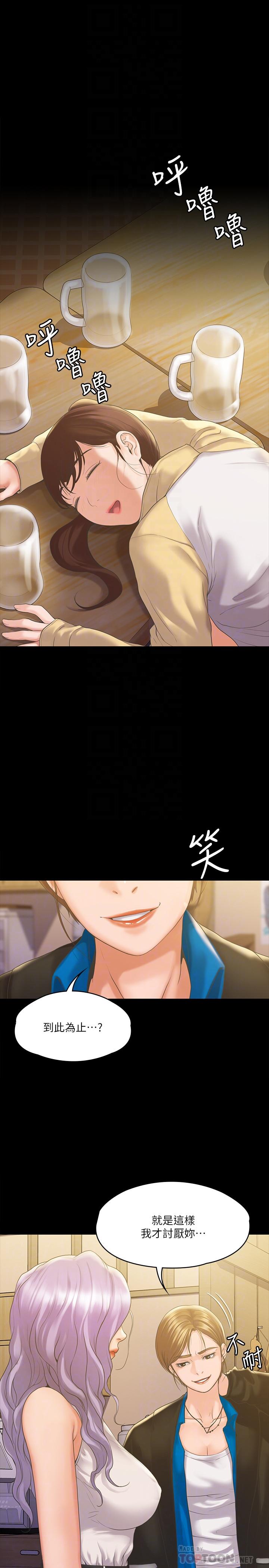 我投降了，女教练[抖漫]韩漫全集-我投降了，女教練-第7話-廁所密會的真相无删减无遮挡章节图片 
