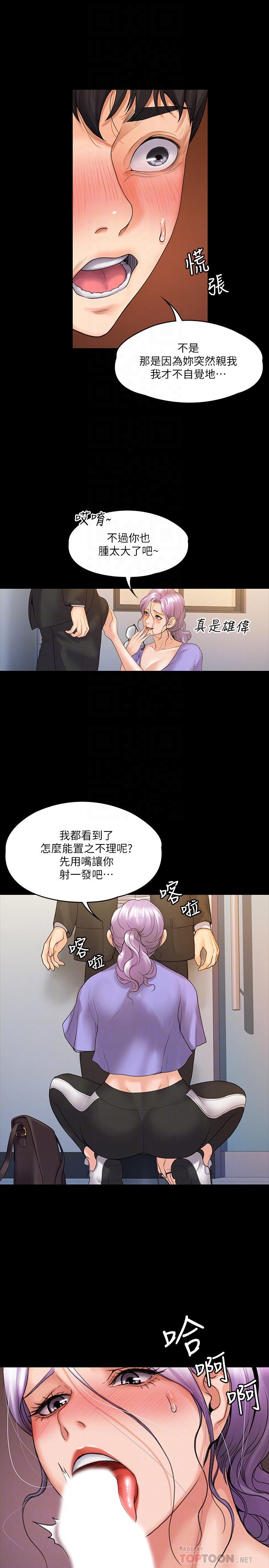 我投降了，女教练[抖漫]韩漫全集-我投降了，女教練-第8話-令人心癢癢的挑逗无删减无遮挡章节图片 