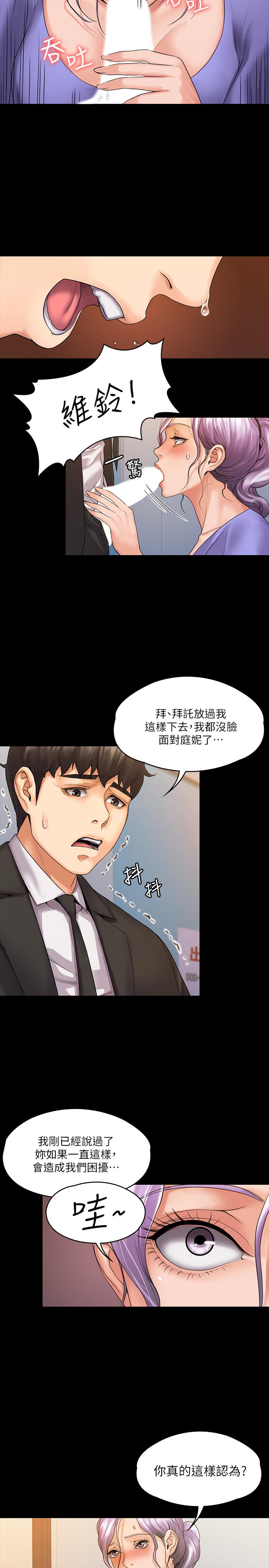 我投降了，女教练[抖漫]韩漫全集-我投降了，女教練-第8話-令人心癢癢的挑逗无删减无遮挡章节图片 