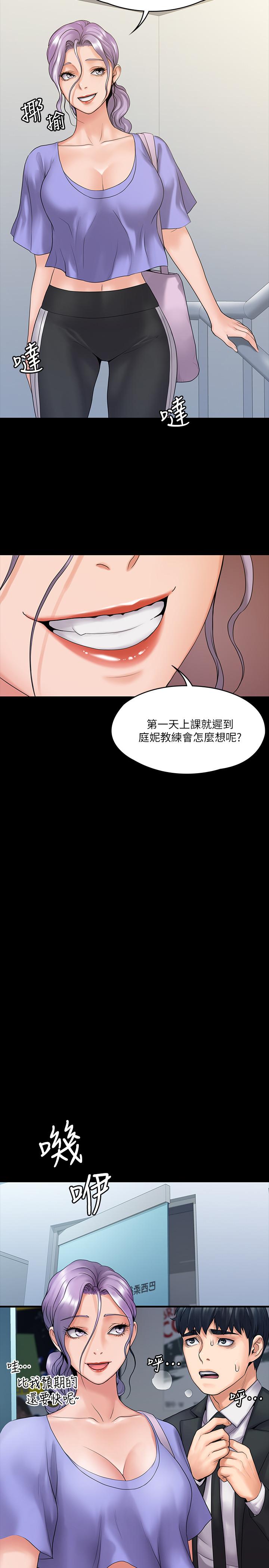 我投降了，女教练[抖漫]韩漫全集-我投降了，女教練-第8話-令人心癢癢的挑逗无删减无遮挡章节图片 