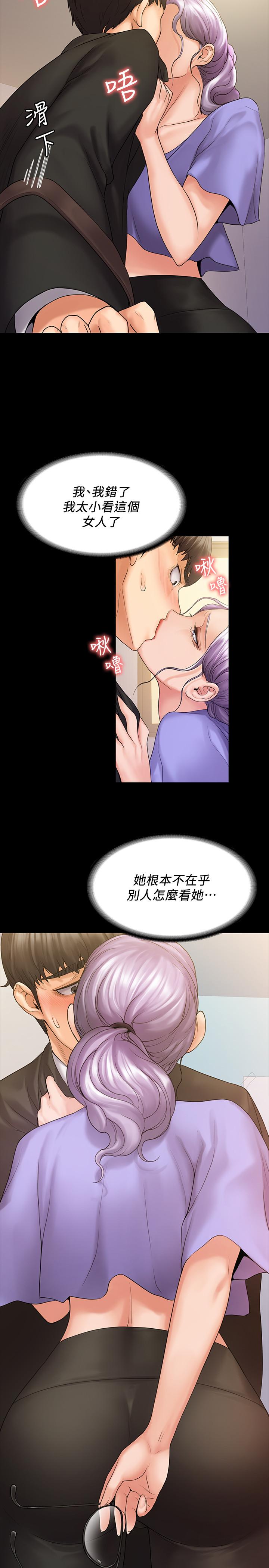我投降了，女教练[抖漫]韩漫全集-我投降了，女教練-第8話-令人心癢癢的挑逗无删减无遮挡章节图片 
