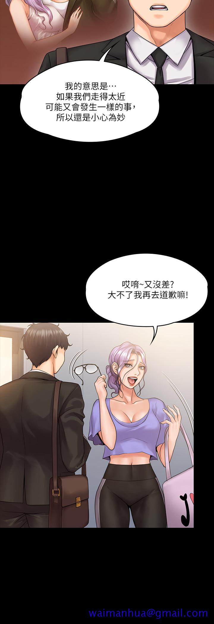我投降了，女教练[抖漫]韩漫全集-我投降了，女教練-第8話-令人心癢癢的挑逗无删减无遮挡章节图片 