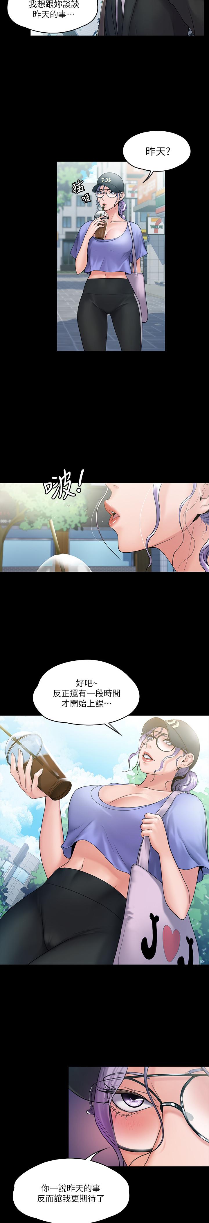 我投降了，女教练[抖漫]韩漫全集-我投降了，女教練-第8話-令人心癢癢的挑逗无删减无遮挡章节图片 