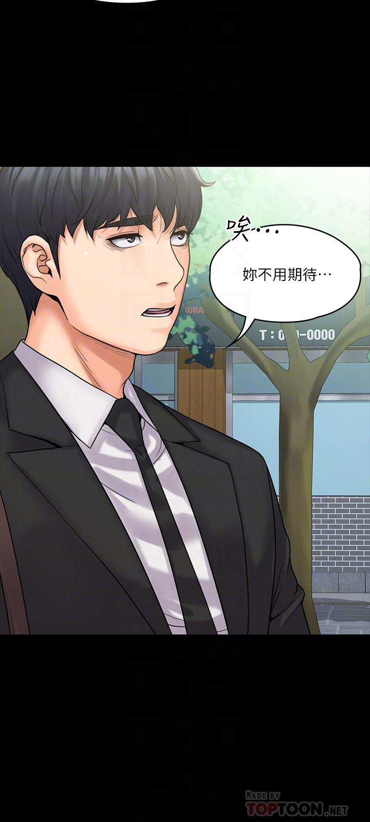 我投降了，女教练[抖漫]韩漫全集-我投降了，女教練-第8話-令人心癢癢的挑逗无删减无遮挡章节图片 