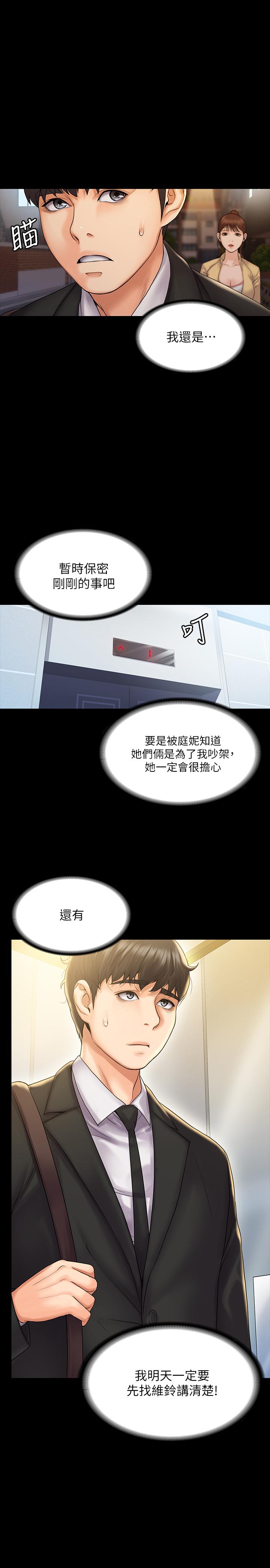 我投降了，女教练[抖漫]韩漫全集-我投降了，女教練-第8話-令人心癢癢的挑逗无删减无遮挡章节图片 