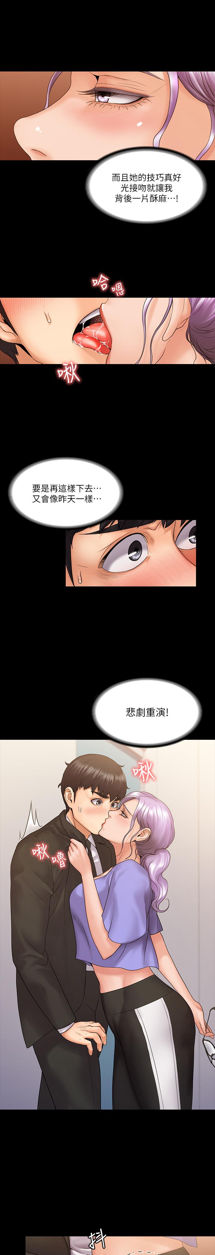 我投降了，女教练[抖漫]韩漫全集-我投降了，女教練-第8話-令人心癢癢的挑逗无删减无遮挡章节图片 