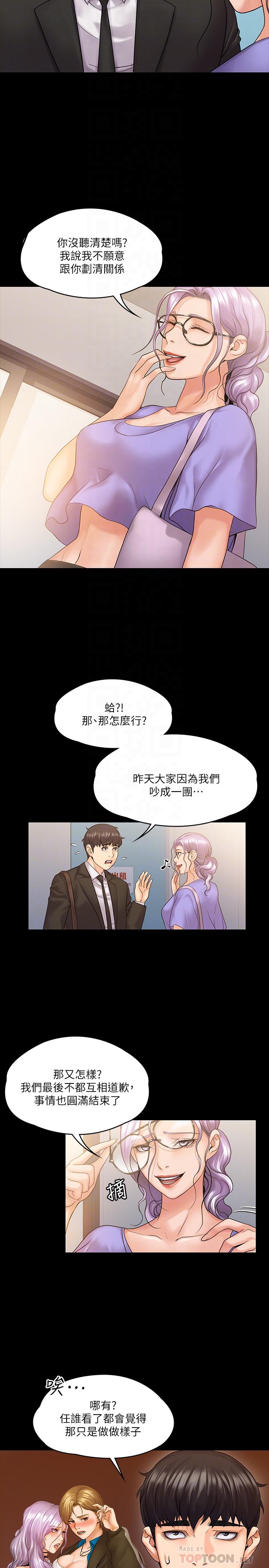 我投降了，女教练[抖漫]韩漫全集-我投降了，女教練-第8話-令人心癢癢的挑逗无删减无遮挡章节图片 