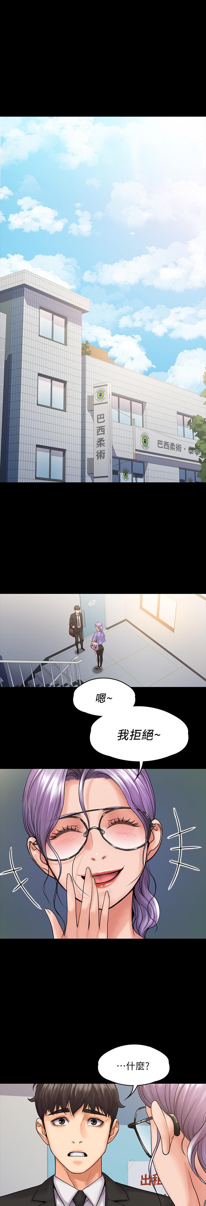 我投降了，女教练[抖漫]韩漫全集-我投降了，女教練-第8話-令人心癢癢的挑逗无删减无遮挡章节图片 