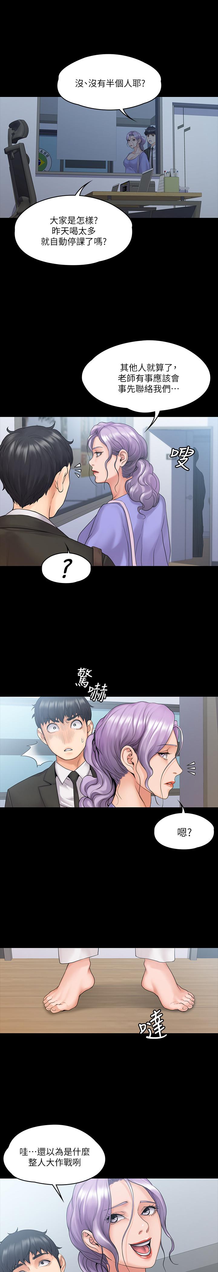 我投降了，女教练[抖漫]韩漫全集-我投降了，女教練-第8話-令人心癢癢的挑逗无删减无遮挡章节图片 