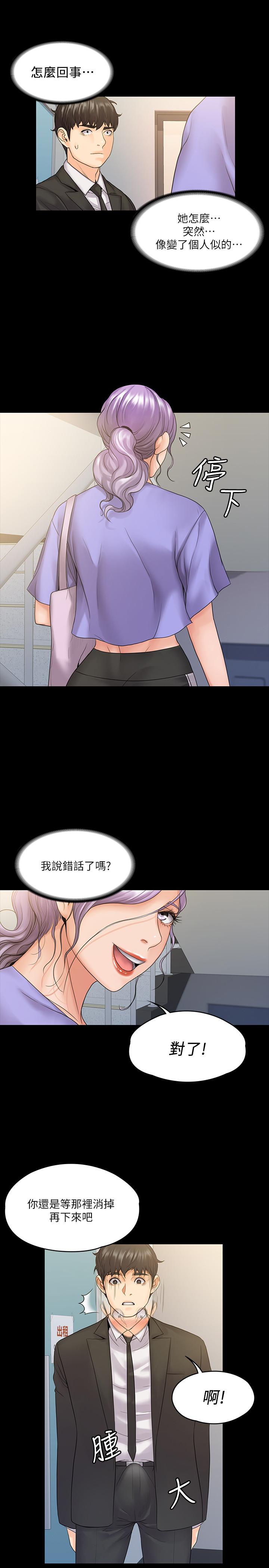我投降了，女教练[抖漫]韩漫全集-我投降了，女教練-第8話-令人心癢癢的挑逗无删减无遮挡章节图片 