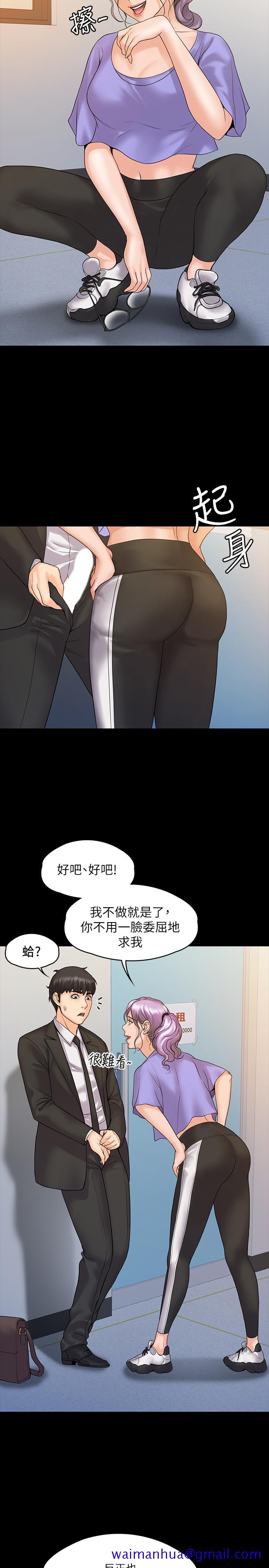 我投降了，女教练[抖漫]韩漫全集-我投降了，女教練-第8話-令人心癢癢的挑逗无删减无遮挡章节图片 
