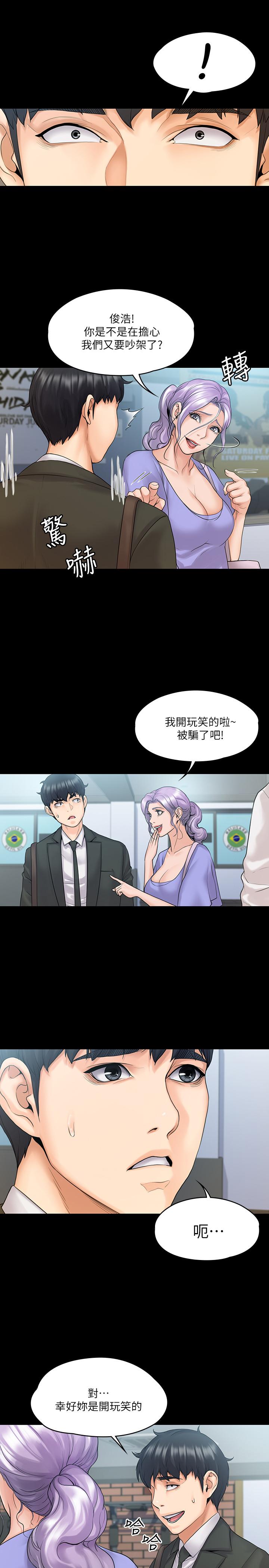我投降了，女教练[抖漫]韩漫全集-我投降了，女教練-第9話-我們來做另一種運動吧无删减无遮挡章节图片 