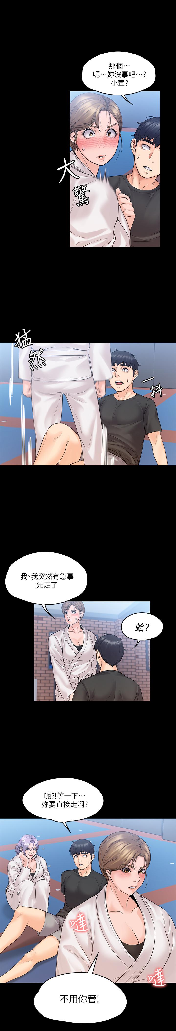 我投降了，女教练[抖漫]韩漫全集-我投降了，女教練-第9話-我們來做另一種運動吧无删减无遮挡章节图片 
