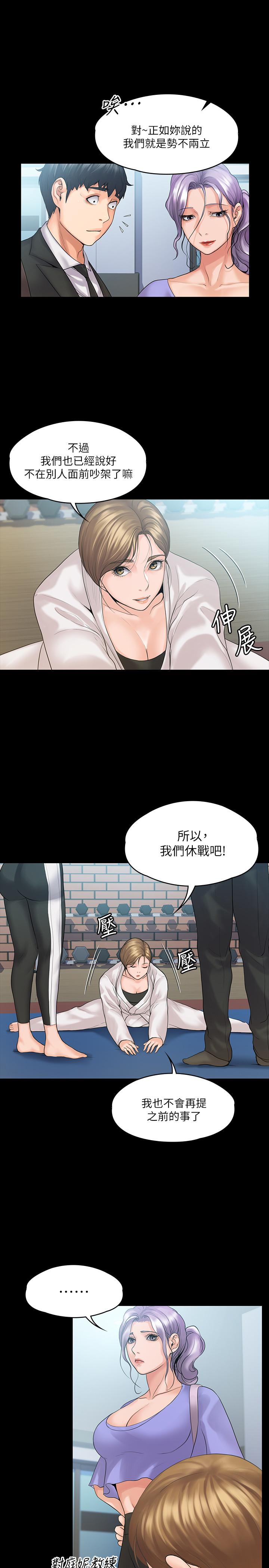 我投降了，女教练[抖漫]韩漫全集-我投降了，女教練-第9話-我們來做另一種運動吧无删减无遮挡章节图片 