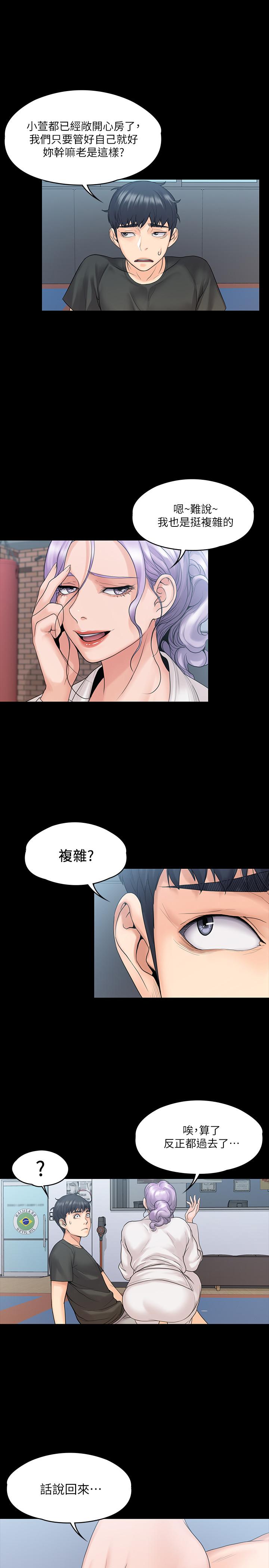 我投降了，女教练[抖漫]韩漫全集-我投降了，女教練-第9話-我們來做另一種運動吧无删减无遮挡章节图片 