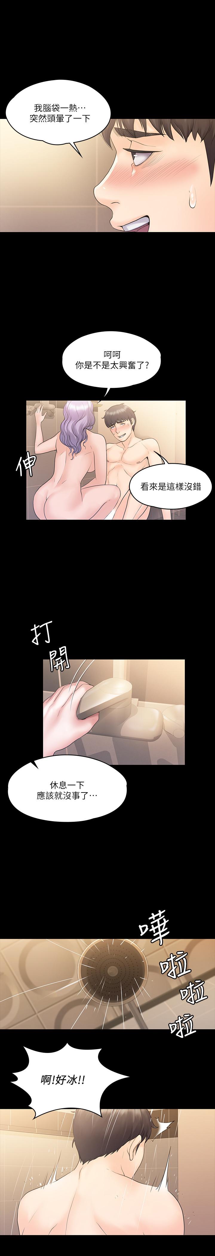 我投降了，女教练[抖漫]韩漫全集-我投降了，女教練-第10話-在洗漱室提供色情服務无删减无遮挡章节图片 