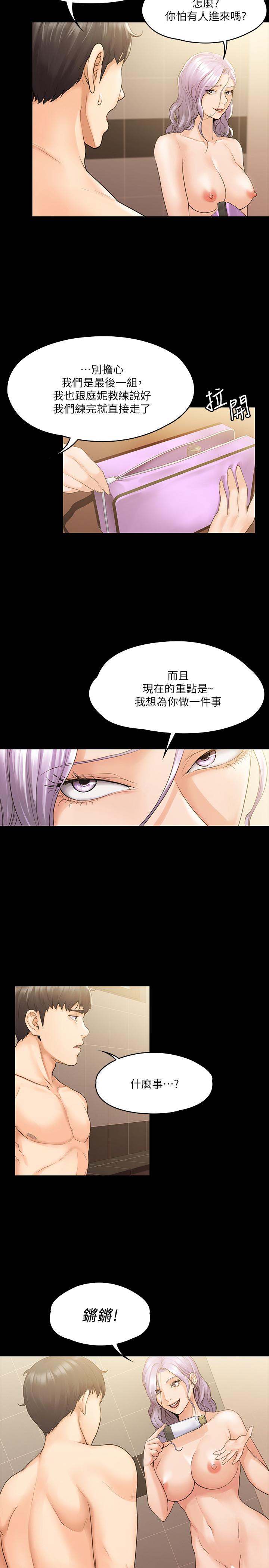 我投降了，女教练[抖漫]韩漫全集-我投降了，女教練-第10話-在洗漱室提供色情服務无删减无遮挡章节图片 