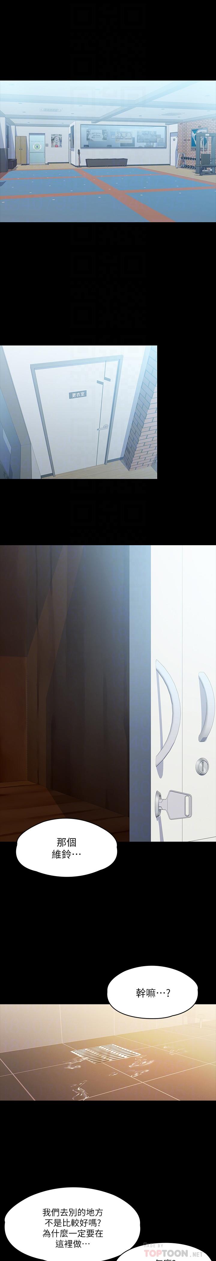 我投降了，女教练[抖漫]韩漫全集-我投降了，女教練-第10話-在洗漱室提供色情服務无删减无遮挡章节图片 
