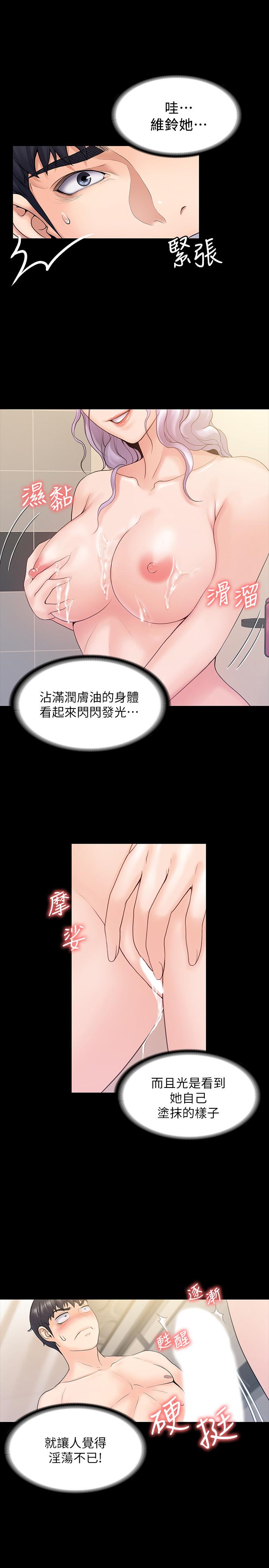 我投降了，女教练[抖漫]韩漫全集-我投降了，女教練-第10話-在洗漱室提供色情服務无删减无遮挡章节图片 