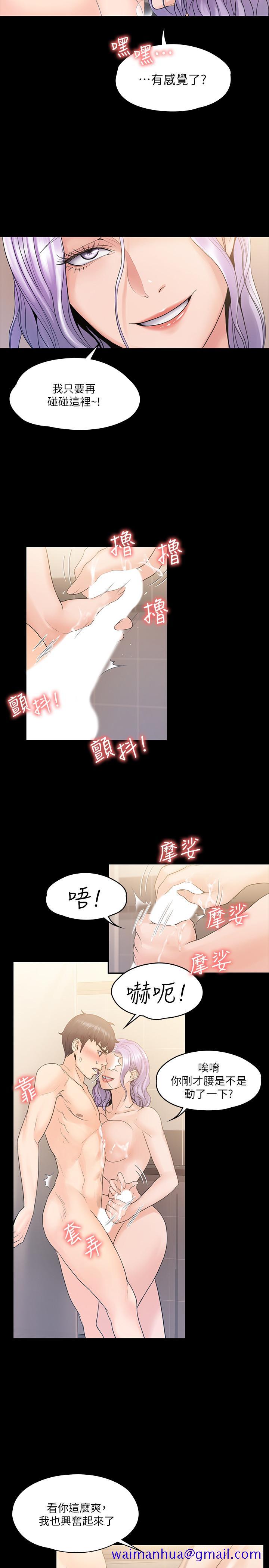 我投降了，女教练[抖漫]韩漫全集-我投降了，女教練-第10話-在洗漱室提供色情服務无删减无遮挡章节图片 