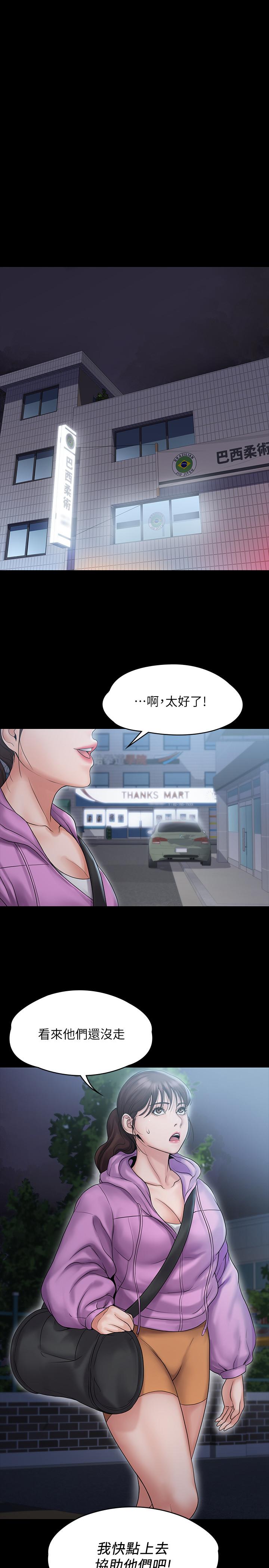 我投降了，女教练[抖漫]韩漫全集-我投降了，女教練-第11話-你想對我做什麼就做吧无删减无遮挡章节图片 
