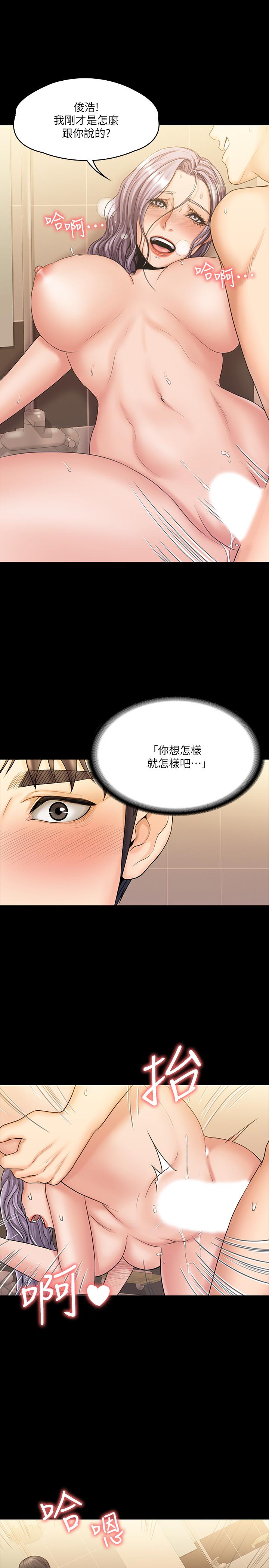 我投降了，女教练[抖漫]韩漫全集-我投降了，女教練-第11話-你想對我做什麼就做吧无删减无遮挡章节图片 