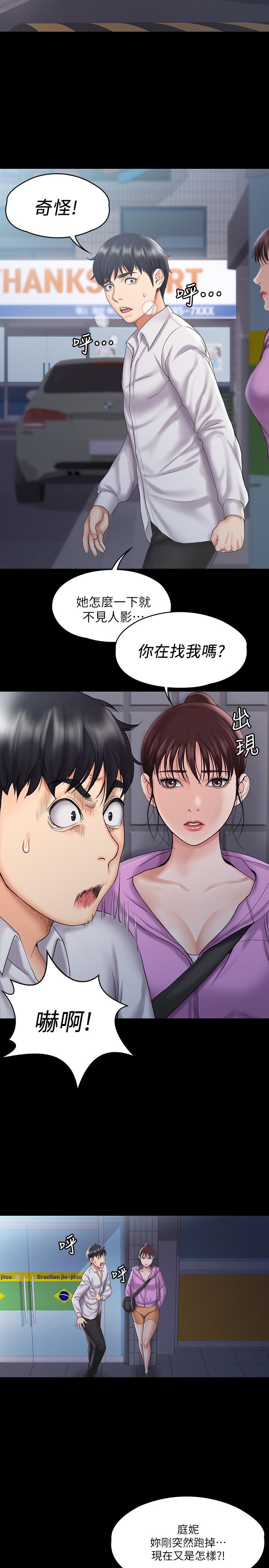 我投降了，女教练[抖漫]韩漫全集-我投降了，女教練-第12話-維鈴不滿大爆發无删减无遮挡章节图片 