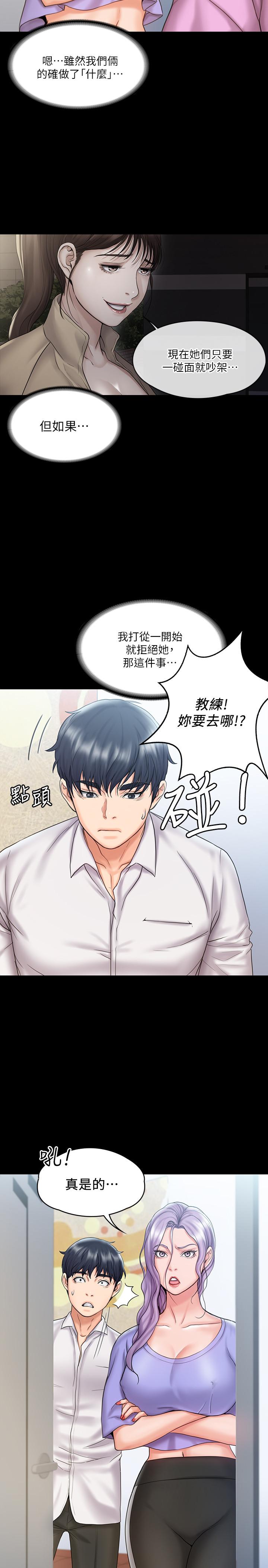 我投降了，女教练[抖漫]韩漫全集-我投降了，女教練-第12話-維鈴不滿大爆發无删减无遮挡章节图片 