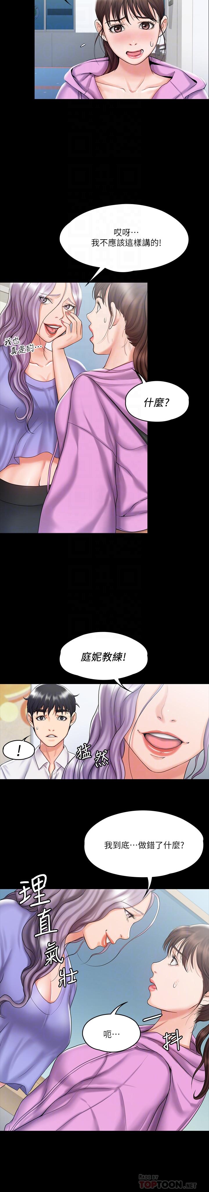 我投降了，女教练[抖漫]韩漫全集-我投降了，女教練-第12話-維鈴不滿大爆發无删减无遮挡章节图片 