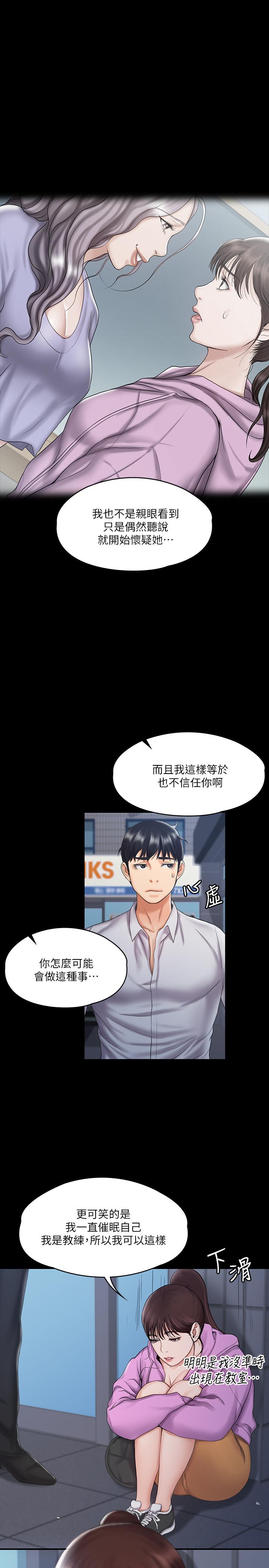 我投降了，女教练[抖漫]韩漫全集-我投降了，女教練-第12話-維鈴不滿大爆發无删减无遮挡章节图片 