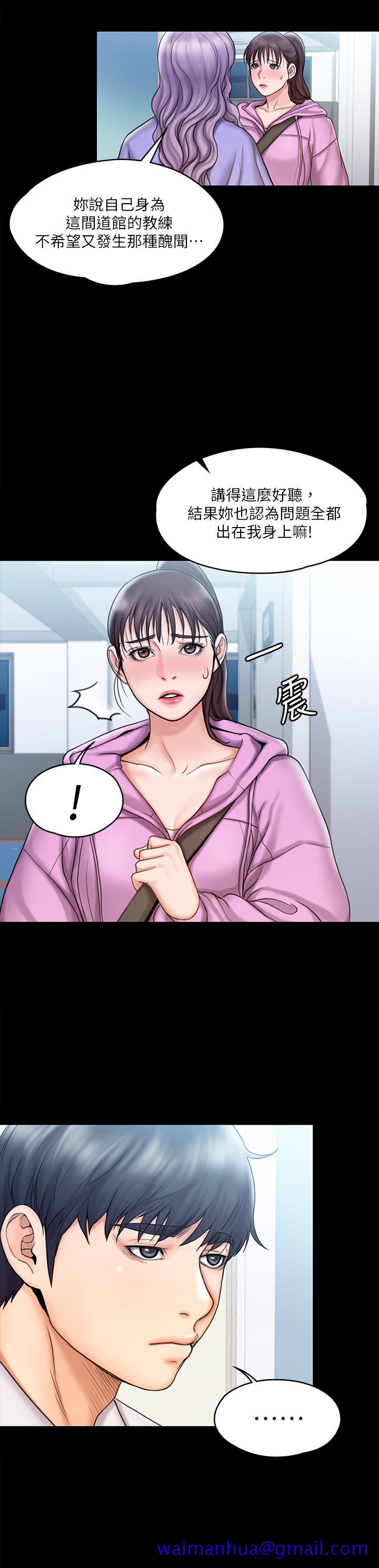 我投降了，女教练[抖漫]韩漫全集-我投降了，女教練-第12話-維鈴不滿大爆發无删减无遮挡章节图片 