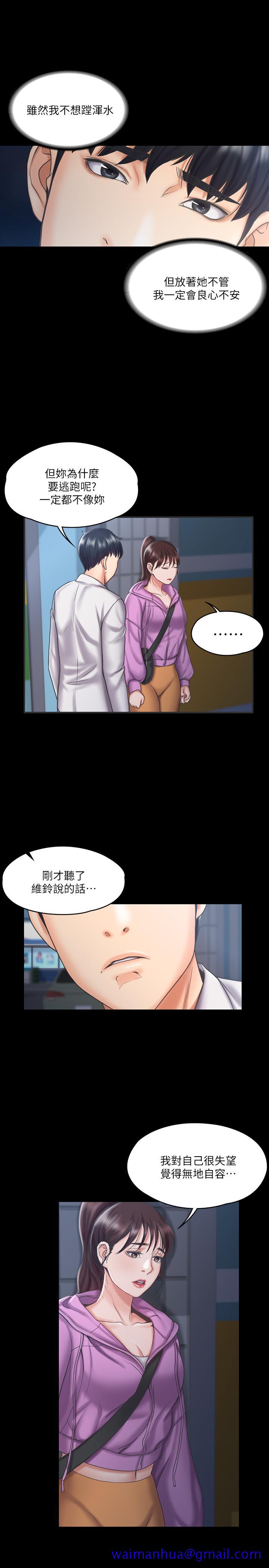 我投降了，女教练[抖漫]韩漫全集-我投降了，女教練-第12話-維鈴不滿大爆發无删减无遮挡章节图片 