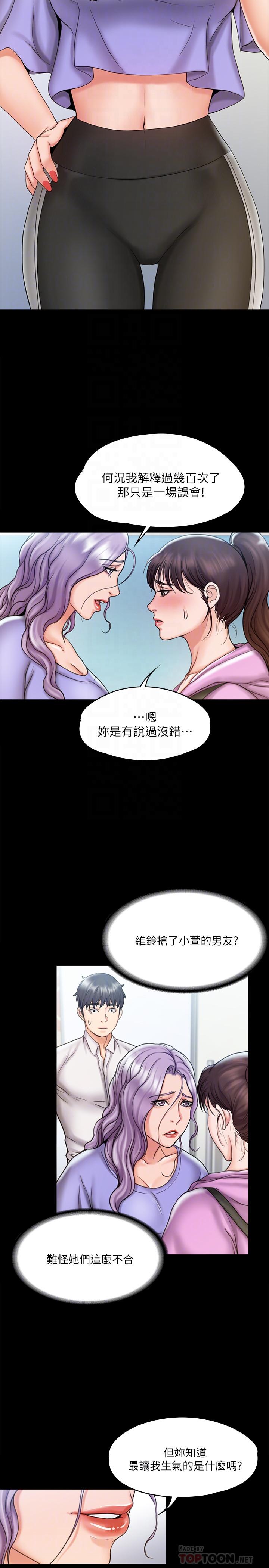 我投降了，女教练[抖漫]韩漫全集-我投降了，女教練-第12話-維鈴不滿大爆發无删减无遮挡章节图片 
