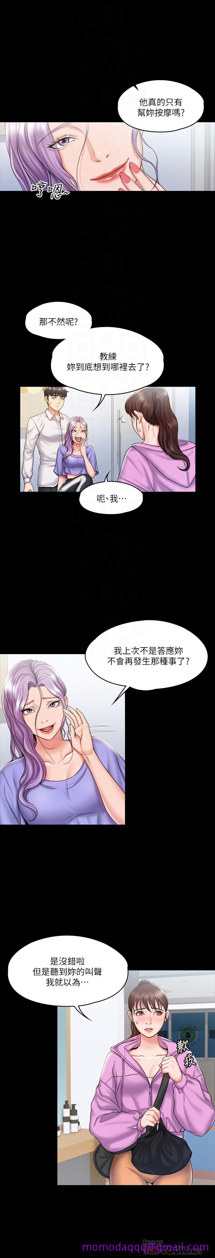 我投降了，女教练[抖漫]韩漫全集-我投降了，女教練-第12話-維鈴不滿大爆發无删减无遮挡章节图片 