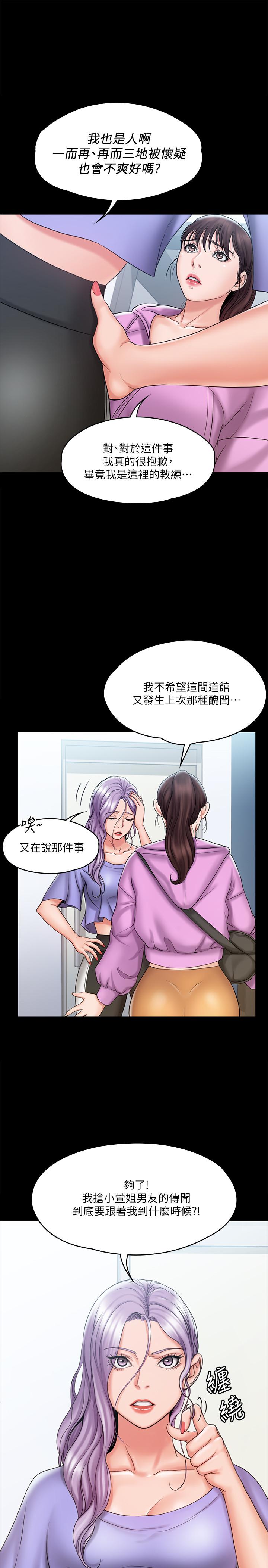 我投降了，女教练[抖漫]韩漫全集-我投降了，女教練-第12話-維鈴不滿大爆發无删减无遮挡章节图片 