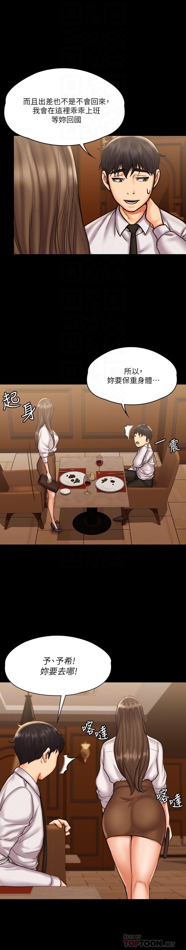 我投降了，女教练[抖漫]韩漫全集-我投降了，女教練-第13話-交纏的身體與相背的心无删减无遮挡章节图片 