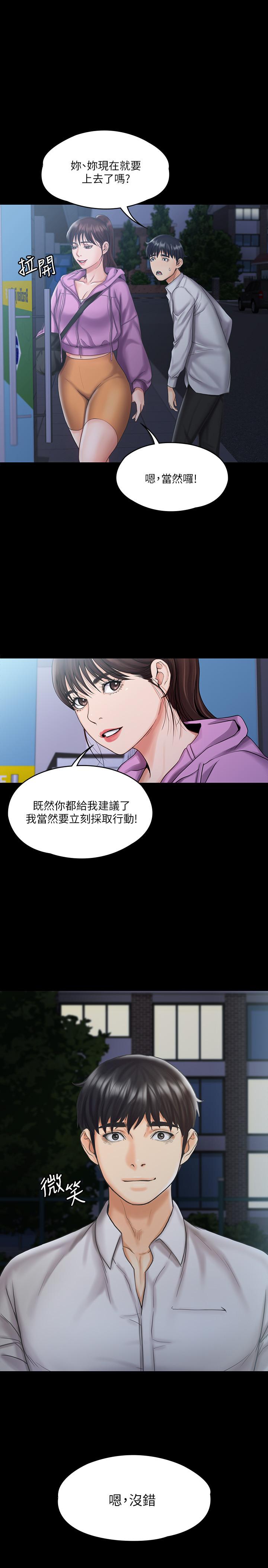 我投降了，女教练[抖漫]韩漫全集-我投降了，女教練-第13話-交纏的身體與相背的心无删减无遮挡章节图片 