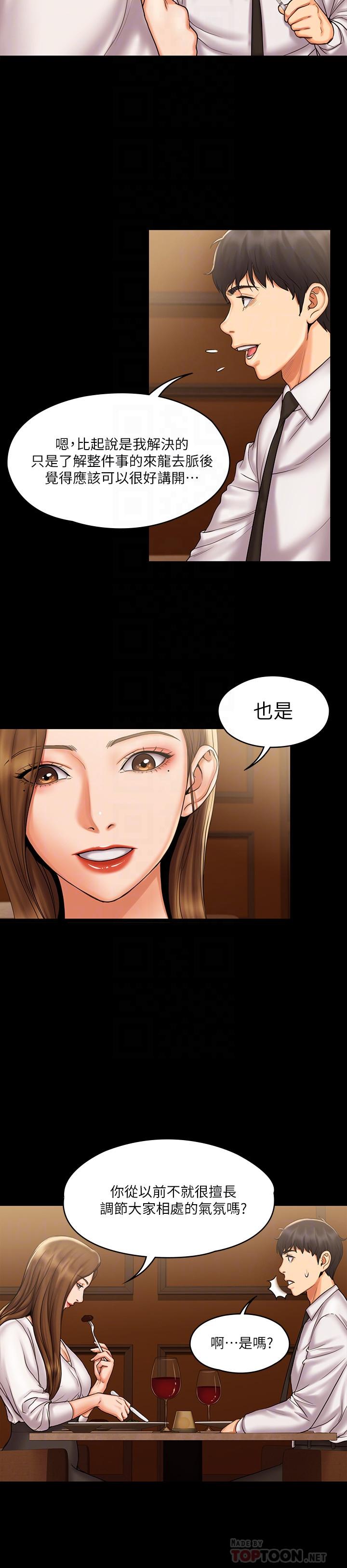 我投降了，女教练[抖漫]韩漫全集-我投降了，女教練-第13話-交纏的身體與相背的心无删减无遮挡章节图片 