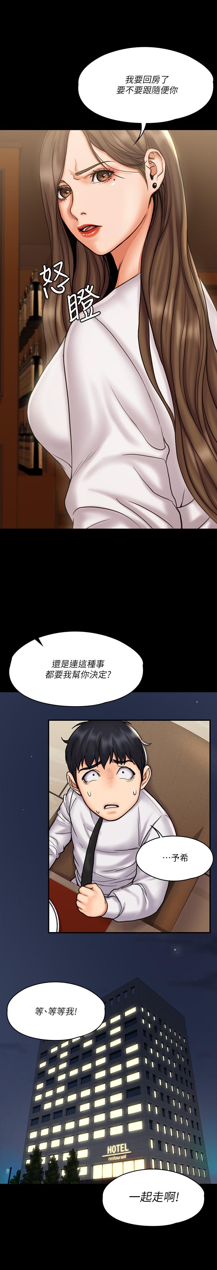 我投降了，女教练[抖漫]韩漫全集-我投降了，女教練-第13話-交纏的身體與相背的心无删减无遮挡章节图片 