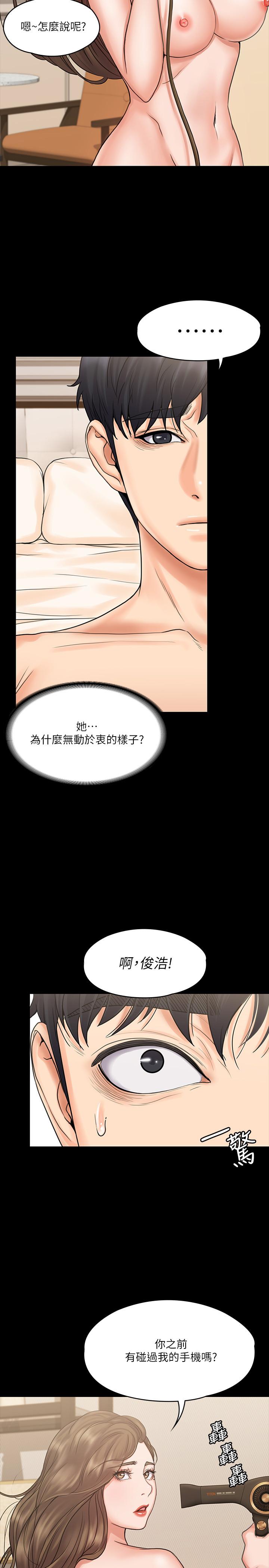 我投降了，女教练[抖漫]韩漫全集-我投降了，女教練-第14話-打給予希的陌生男子无删减无遮挡章节图片 