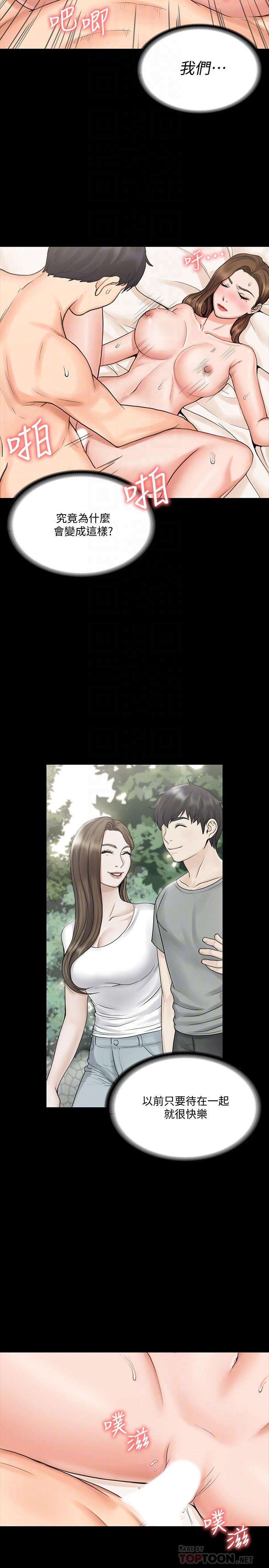 我投降了，女教练[抖漫]韩漫全集-我投降了，女教練-第14話-打給予希的陌生男子无删减无遮挡章节图片 