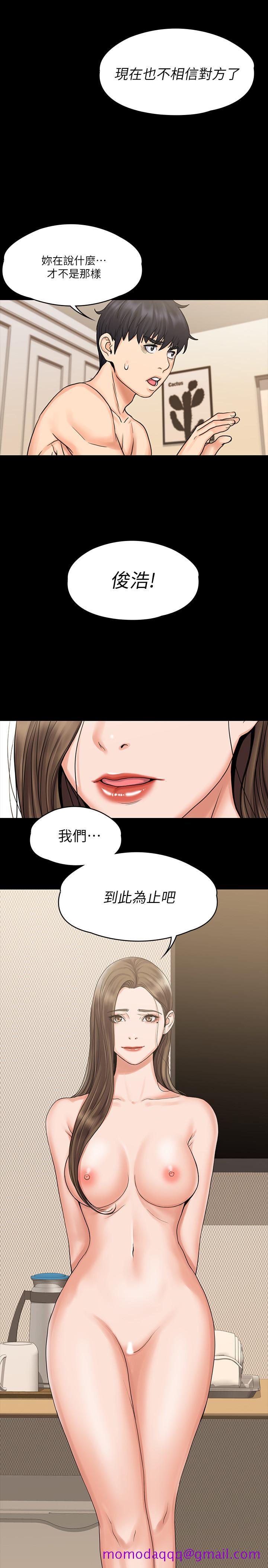 我投降了，女教练[抖漫]韩漫全集-我投降了，女教練-第14話-打給予希的陌生男子无删减无遮挡章节图片 