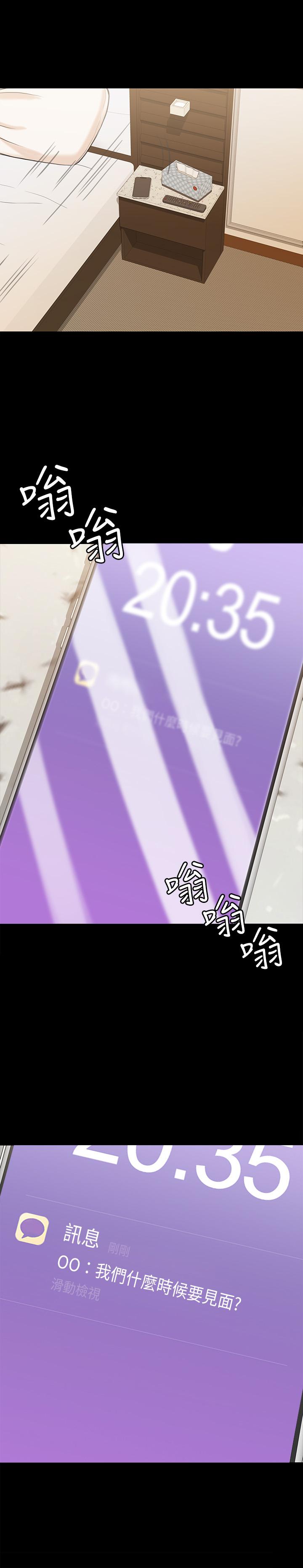 我投降了，女教练[抖漫]韩漫全集-我投降了，女教練-第14話-打給予希的陌生男子无删减无遮挡章节图片 