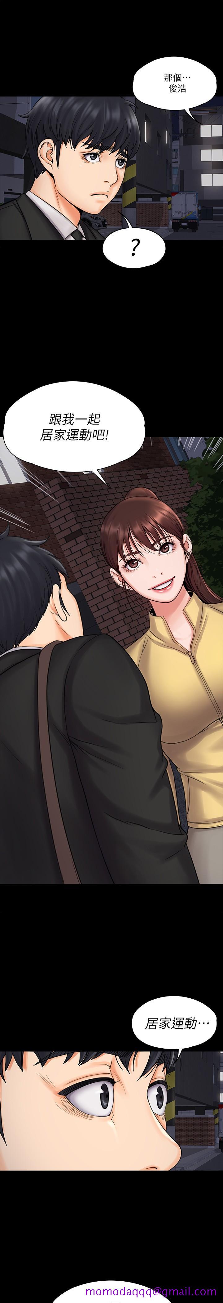 我投降了，女教练[抖漫]韩漫全集-我投降了，女教練-第15話-跟我一起居家辦公吧无删减无遮挡章节图片 