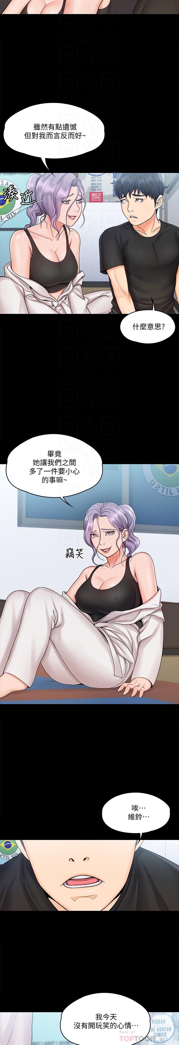 我投降了，女教练[抖漫]韩漫全集-我投降了，女教練-第15話-跟我一起居家辦公吧无删减无遮挡章节图片 