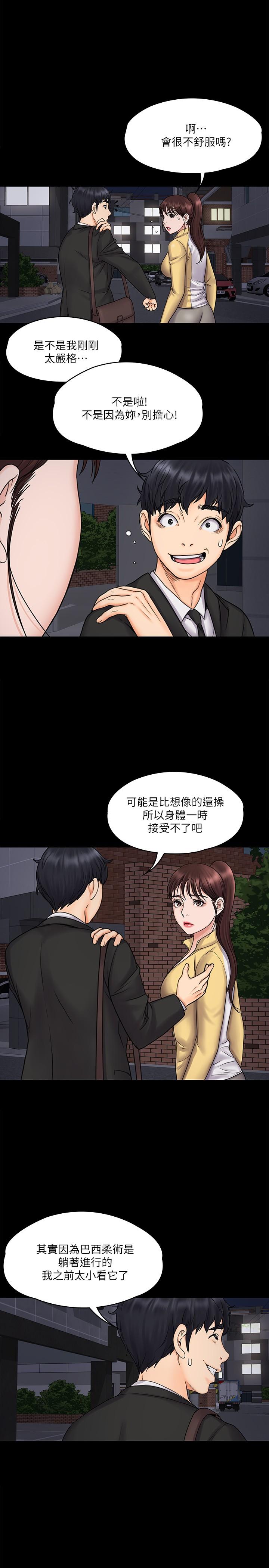 我投降了，女教练[抖漫]韩漫全集-我投降了，女教練-第15話-跟我一起居家辦公吧无删减无遮挡章节图片 